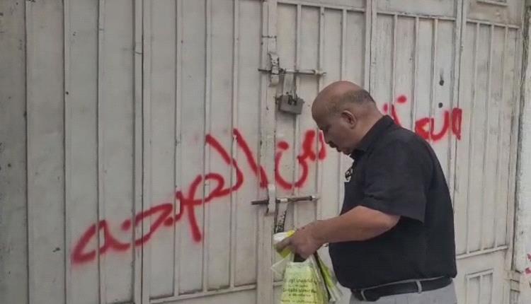 إغلاق 4 صيدليات مخالفة في الشيخ عثمان تبيع أدوية مهربة و منتهية الصلاحية