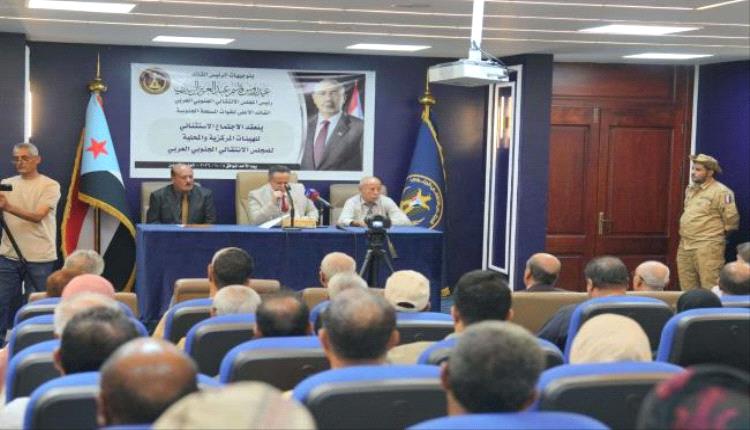 بلاغ صحفي صادر عن الاجتماع الاستثنائي الموسع للهيئات المركزية والمحلية للمجلس الانتقالي الجنوبي العربي
