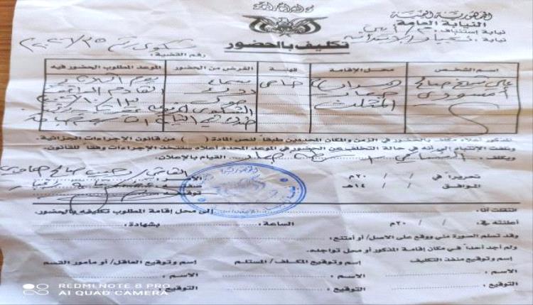 النيابة العامة تستدعي نائب رئيس انتقالي أبين على خلفية نشر فيديو يوثق فشل لقاء مايسمى بالمجلس التنسيقي لأبناء يافع
