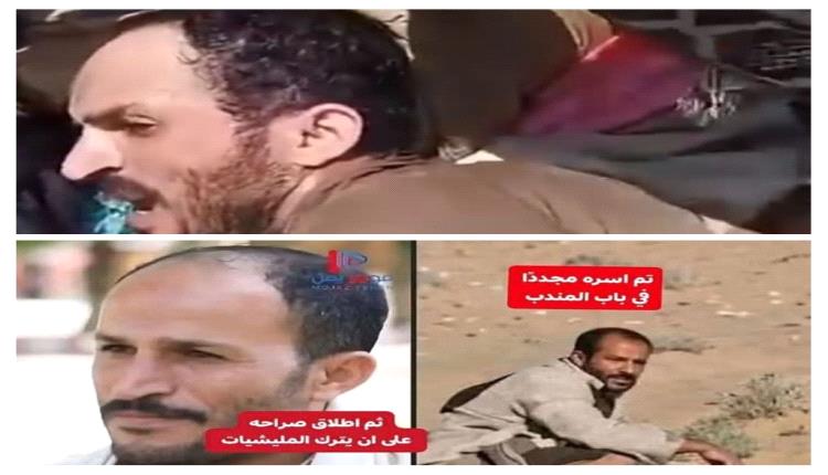 شاهدوا صور  مصرع الزنبيل الهامل في باب المندب أمس
بيد قوات العمالقة الجنوبية الباسلة 