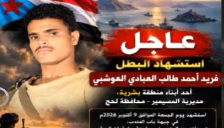 القائد محمد علي الحوشبي «أبو خطاب» يعزّي باستشهاد ثلاثة من أبطال الحواشب في جبهة باب المندب