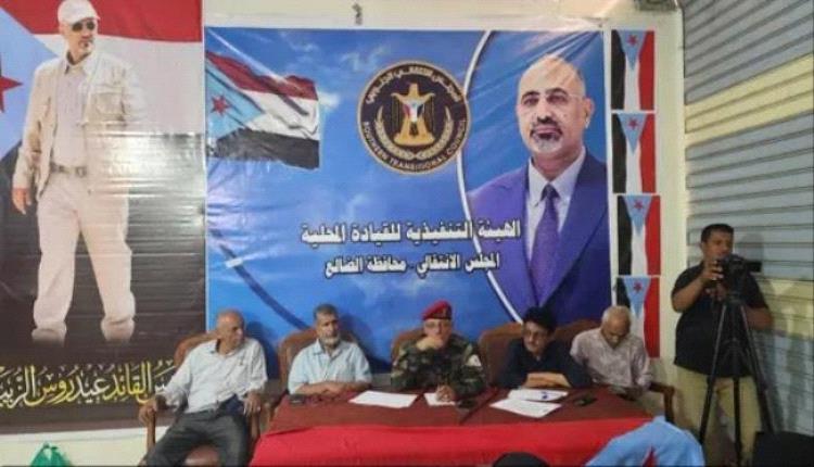 انتقالي الضالع يستعد للحشد بمليونية التعبئة في العاصمة عدن
..