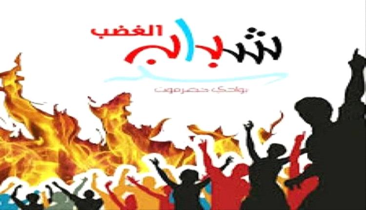 شباب الغضب ينظم مسيرة احتفاءً بذكرى ثورة 14 أكتوبر
