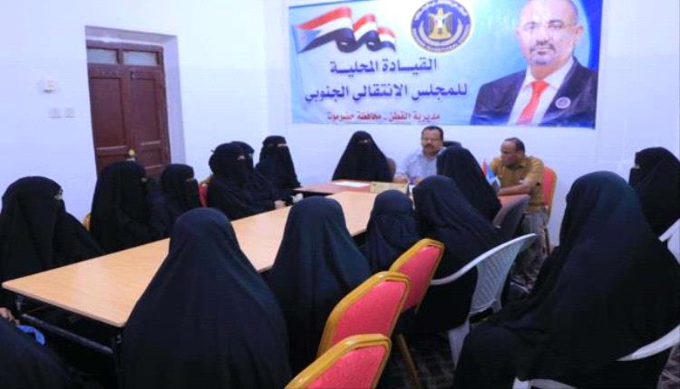 انتقالي القطن يناقش مشاركة المرأة في مليونية التعبئة الشعبية وإحياء ذكرى 14 أكتوبر بسيئون