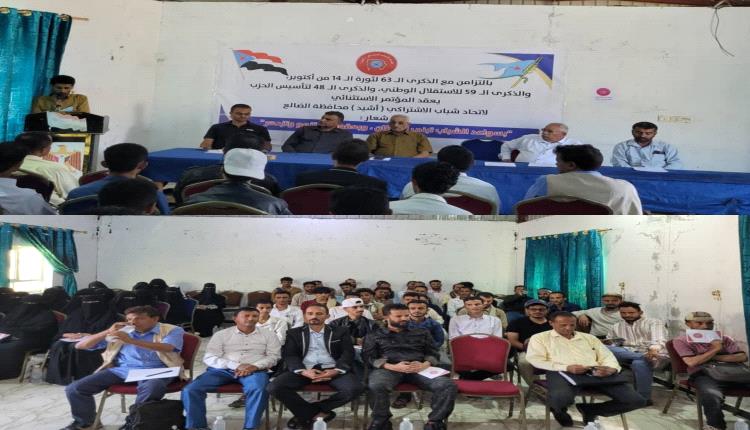 الضالع : بعد 36 عاماً من الغياب.. “اشيد” يختتم مؤتمره الاستثنائي ويؤكد الانحياز لقضية الجنوب