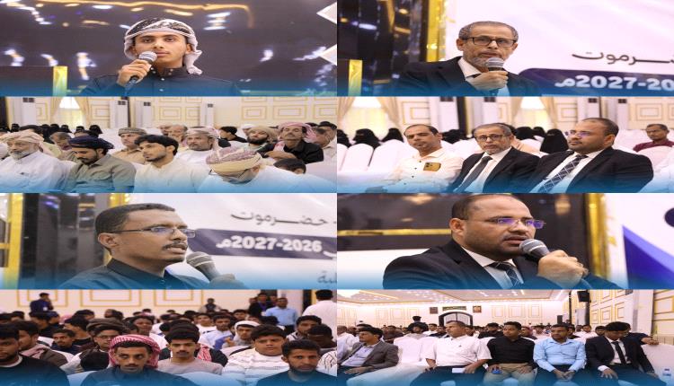 جامعة العلوم والتكنولوجيا بحضرموت تستقبل طلابها المستجدين للعام الجامعي 2026–2027 بحضور أولياء أمورهم
