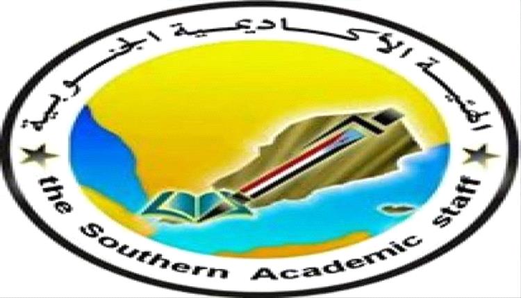 الهيئة الأكاديمية الجنوبية تدعو إلى احتشاد شعبي واسع في مليونية التعبئة الشعبية
