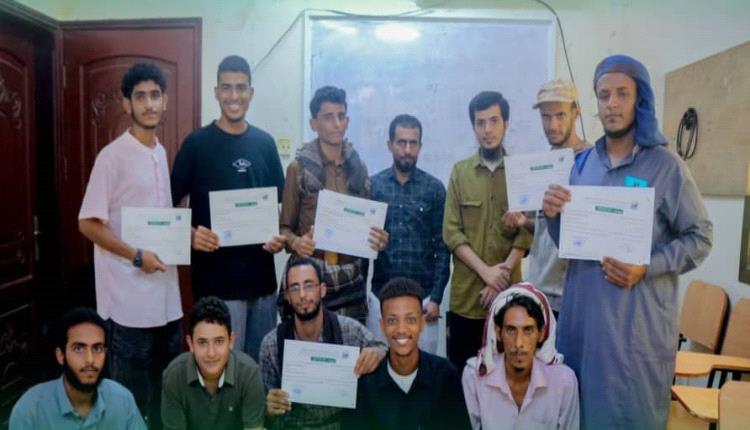 مؤسسة النقيب تفتح آفاق المستقبل الرقمي لـ 12 شاباً في عدن