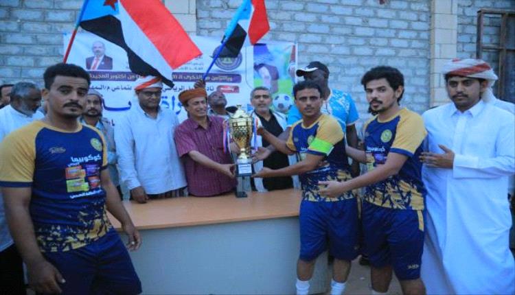 برعاية انتقالي المهرة.. نادي خيبل يتوج بطلًا لكأس 14 أكتوبر لكرة ..