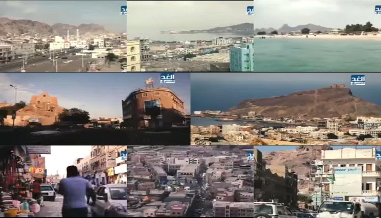هنا عدن !أهم موقع استراتيجي في العالم ، مصاب بالشلل والكساح والعجز عن الحركة !