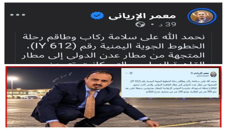 حين تتحوّل التصريحات الرسمية إلى إحداثيات مجانية للعدو الحوثي!
