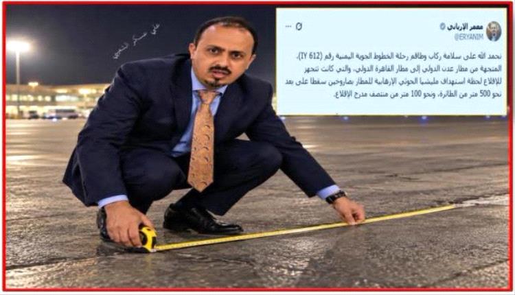 حين تتحوّل التصريحات الرسمية إلى إحداثيات مجانية للعدو الحوثي!