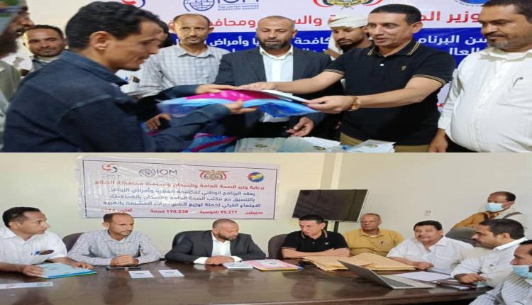 محافظ الضالع يدشن حملة توزيع الناموسيات المشبعة بالمبيد