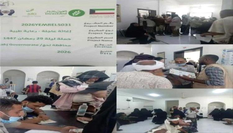 لحج..مخيم العيون المجاني بقرية البيطرة يعاين 435 حالة في يومه الأ..