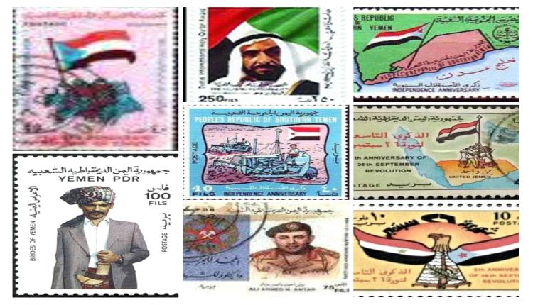 تاريخ الطوابع البريدية في جمهورية اليمن الديمقراطية الشعبية ( صور )