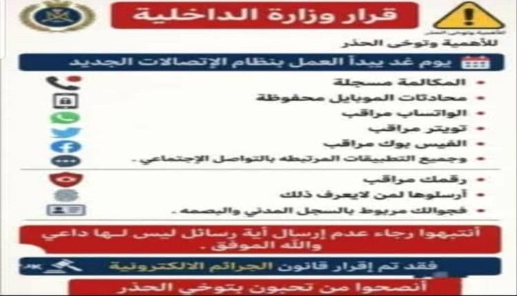 تنبيه هام: كلمتك قد تكون إحداثية للعدو!