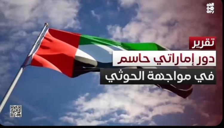 الإمارات  لن تعود، ولن تدفع بعد اليوم فلساً واحداً لأي دولة أو قوات. كفى ما دُفع، وكفى ما قُدّم، قدمنا الرجال قبل المال والمواقف قبل الشعارات