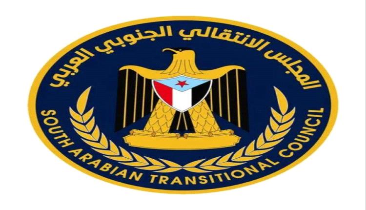 
انتقالي الضالع يدين 
