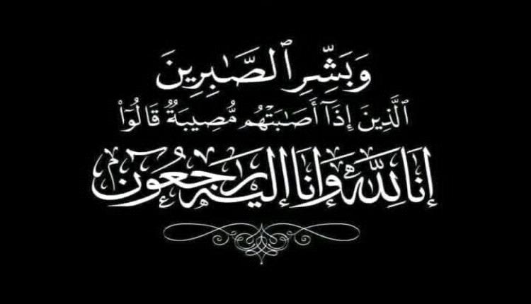 برقية تعزية ومواساة من وزير الدفاع الفريق ركن دكتور محسن محمد الداعري إلى محافظ شبوة في استشهاد كوكبة من منتسبي الأمن إثر هجوم إرهابي حوثي