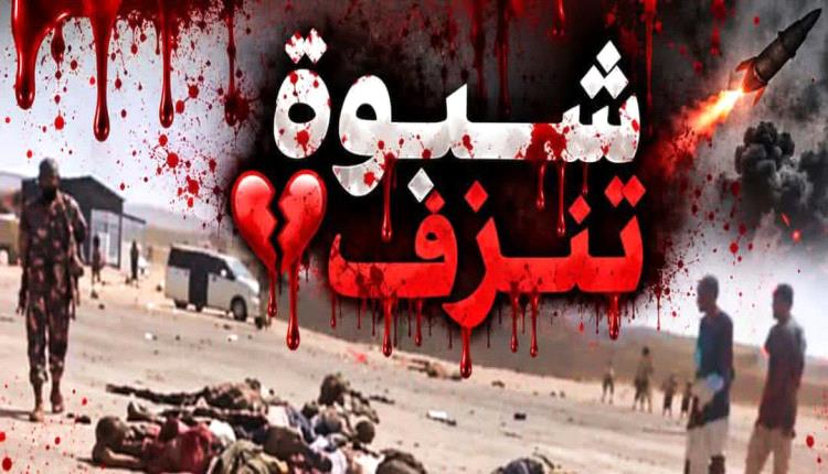 ثانوية تمنع للبنات تقيم برنامجاً صباحياً عن مجزرة شبوة