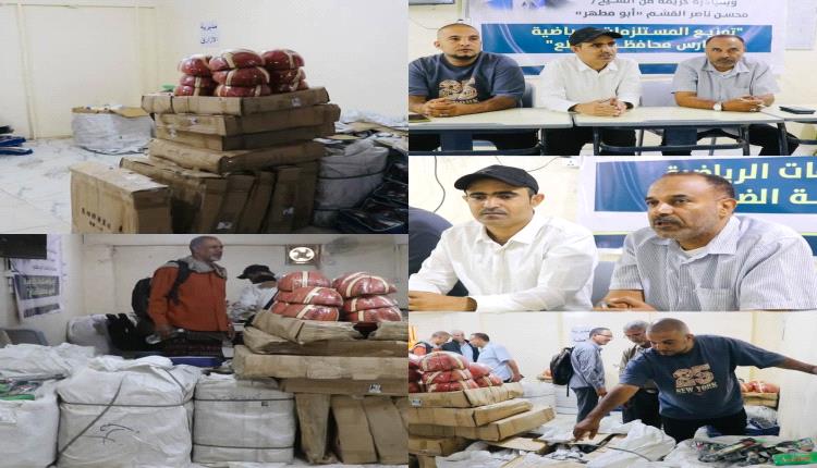 965 قطعة رياضية من الشيخ محسن القشم لدعم الرياضة المدرسية بمدارس الضالع ( صور )