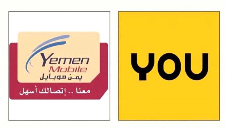 انقطاع كامل لشبكتي يمن موبايل و (YOU) عن مديرية سرار يافع بأبين..