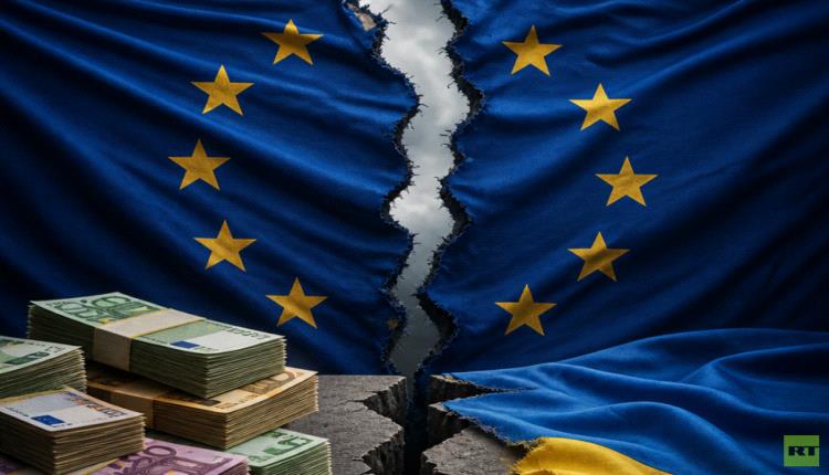 شرخ جديد يهدد الاتحاد الأوروبي.. حزمة مساعدات مالية ضخمة لأوكرانيا تثير انقساما في بروكسل