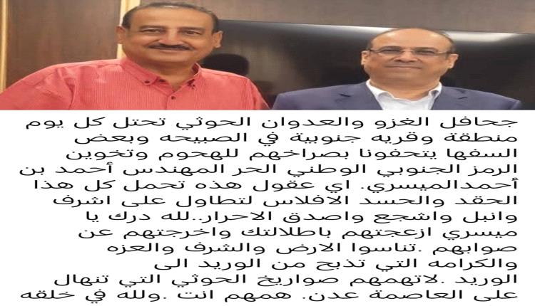  
جلال امشاعي يجلد خاله الصحفي علي ناصر مقراط