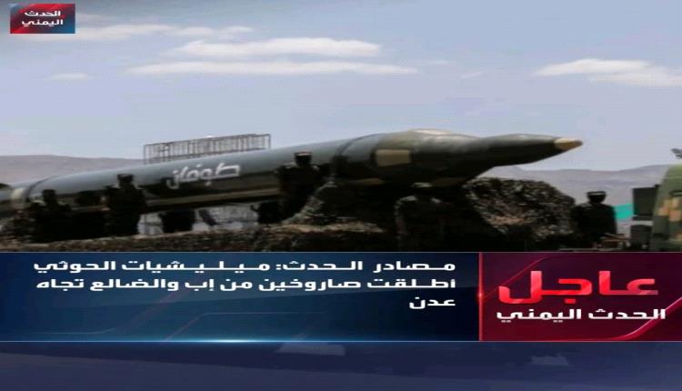 قناة الحدث السعودية تستهدف قلعة الجنوب.. اتهام الضالع بإطلاق صواريخ الحوثي للتغطية على تسليم الإخوان تعز والمقاطرة للحوثيين!