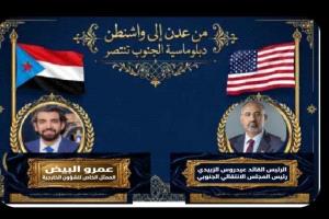 جهود جبارة تثمر.. من عدن إلى واشنطن