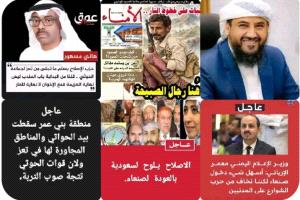 ( لماذا الجنوب تحرر واليمن محتلة)