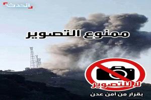 "ليلة الخميس في عدن.. وعي المواطن ويقظة الأمن صمام أمان لبيوتنا"