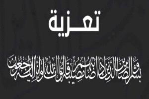 العميد الربيعي يعزّي أبناء شبوة في شهداء استهداف المركز التدريبي الأمني