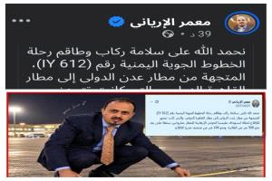 حين تتحوّل التصريحات الرسمية إلى إحداثيات مجانية للعدو الحوثي!
