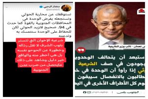 أي حديث جاد عن طي صفحة الحوثي ومشروعه الإرهابي يظل مجرد حرث في البحر 