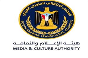 هيئة الإعلام والثقافة تدعو وسائل الإعلام المحلية والعربية والدولية لتغطية مليونية التعبئة الشعبية بمناسبة ذكرى ثورة 14 أكتوبر
