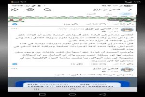 ايش علاقة منشور بن لزرق امس ... بقصف مقرات خفر السواحل اليوم