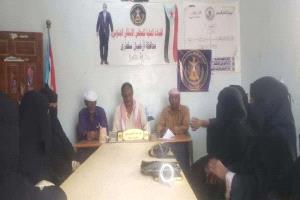 انتقالي حديبو يعقد لقاءً موسعًا مع مسؤولات اللجان المحلية للمجلس بمراكز المديرية
