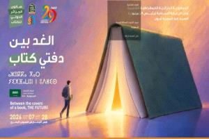 51 دولة و300 ألف عنوان.. صالون الجزائر للكتاب يفتح أبوابه والسعودية ضيف شرف