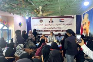 انتقالي العاصمة عدن يدشن المراكز النسوية في مديرية التواهي
