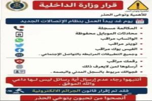 تنبيه هام: كلمتك قد تكون إحداثية للعدو!