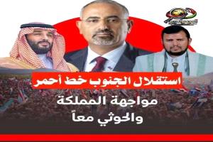 رسائل الشرعيه للداخل أكثر من الخارج كان نتيجتها خيبه وفشل من خلال التعبئة العامه العليمي وخلفه السقوط  نتج عن ذالك النفير العكسي ابتلاع الحوثي لتعز  .
