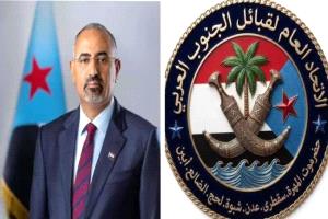 اتحاد قبائل الجنوب العربي يعلن تأييده لكلمة الرئيس الزُبيدي ويدعو إلى حشد جماهيري واسع في مليونية 14 أكتوبر