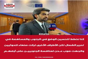 الممثل الخاص لرئيس المجلس الانتقالي الجنوبي العربي للشؤون الخارجية عمرو البيض: