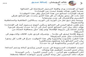 اليوم، لا يستقيم ادعاء الدفاع عن السيادة من دون موقف واضح في مواجهة الميليشيات الحوثية الإرهابية 