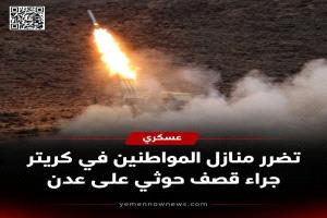 الناشط السياسي عارف باشبوة: يا حوثي يا مجوسي لن ترهبنا صواريخك الجبانة.. والجنوب مقبرة لكل متطاول