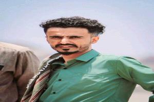 الجهات المختصة بمحافظة الضالع تفرج عن الناشط الجنوبي عرفان عبدة لمعطري بعد أسابيع من اعتقاله على خلفية حساب فيسبوك