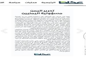 هل بدأت السعودية تفقد صبرها؟ "عكاظ" توجه رسالة حادة لقيادات الشرعية والنخبة اليمنية
