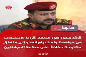 سقوط التربة يفتح ملف الجبولي.. هل يُحاسب الجبولي بتهمة الخيانة العظمى