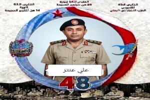 بطل أبطال الثورة وذئب الذئاب الحمر  الشهيد القائد الزعيم علي احمد ناصر عنتر  رحمة الله تغشاه